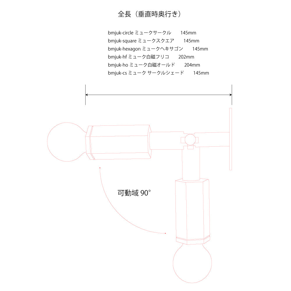 壁付けブラケット Mjuk ミューク SQUARE E17
