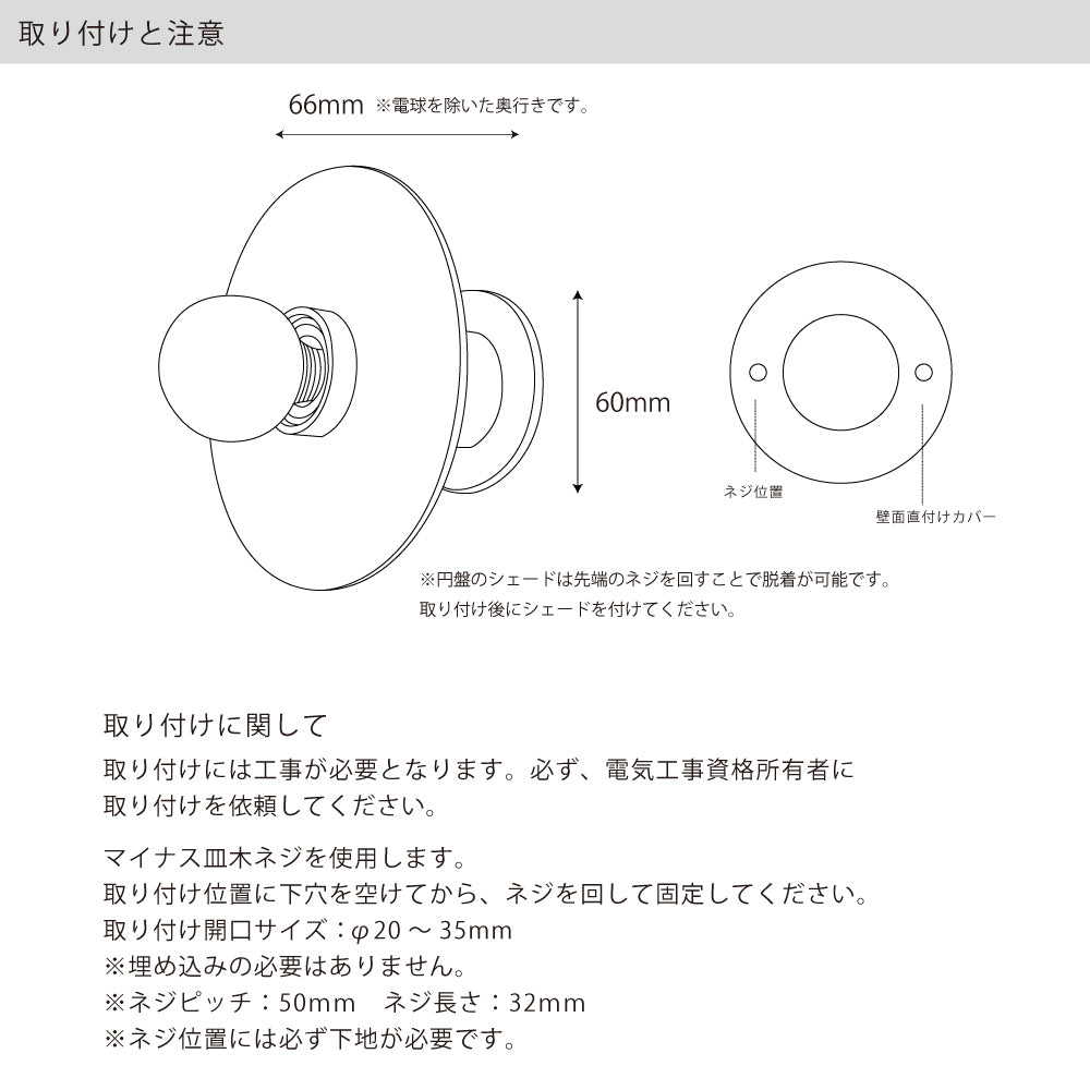 壁付けブラケット E17 : LUNE 真鍮槌目