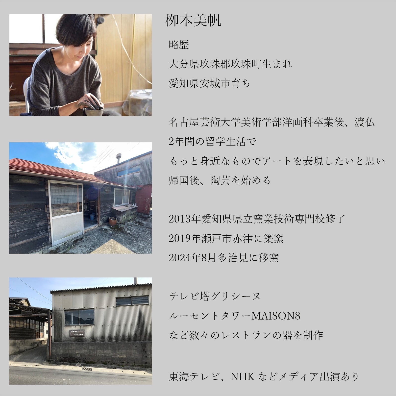 Ljus 氷裂貫入-M E17:柳本美帆