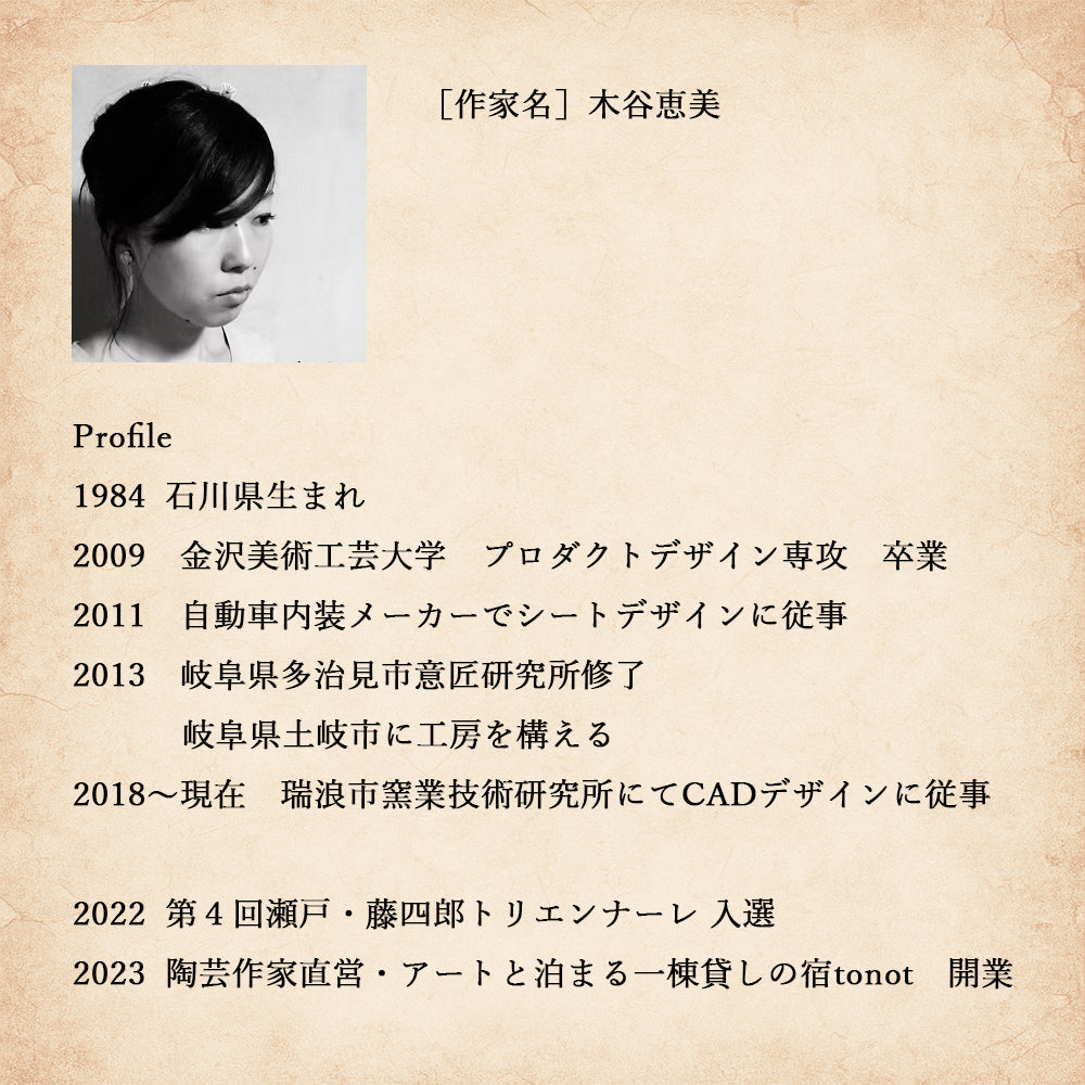 Ljusリュース ドロップ:ツチノネ工房 木谷恵美