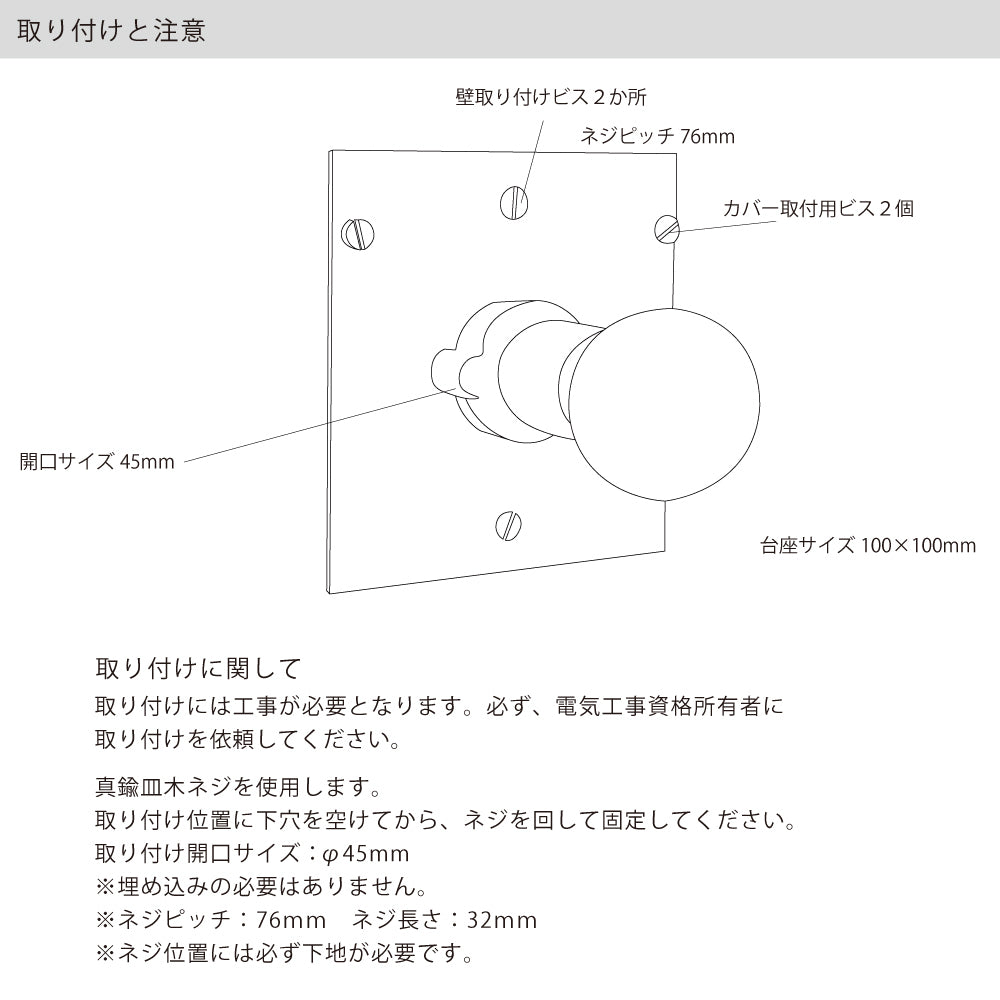 CUBE 銅ブラケット