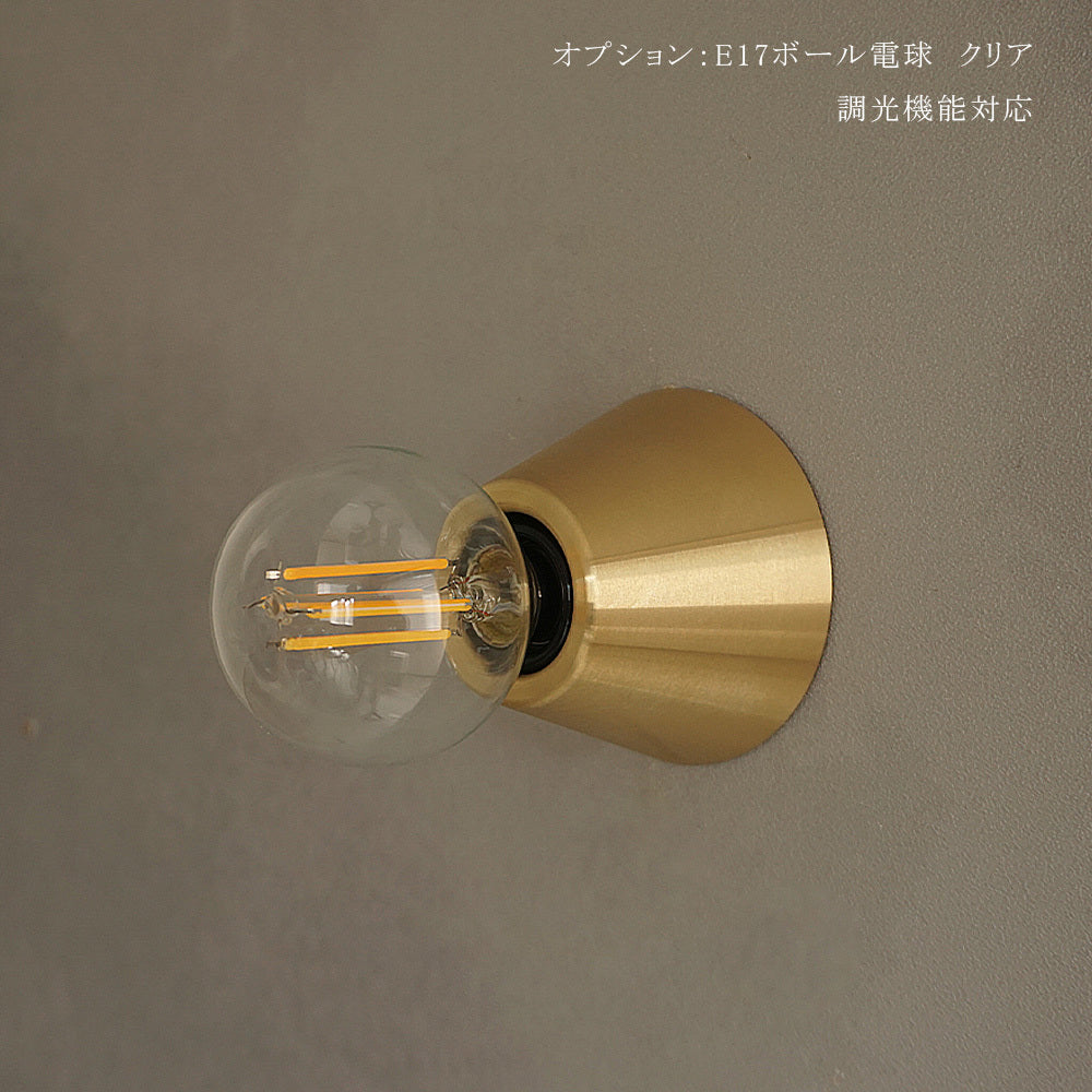 壁付けブラケット Fjell（フィエル）E17
