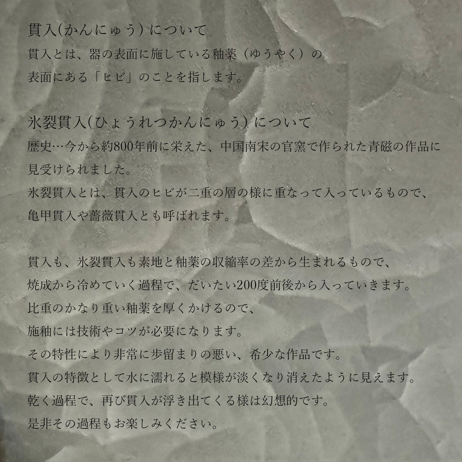 Ljus 氷裂貫入-M E17：柳本美帆
