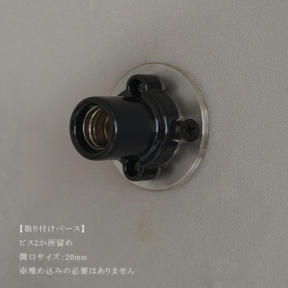壁付けブラケット Fjell（フィエル）E17
