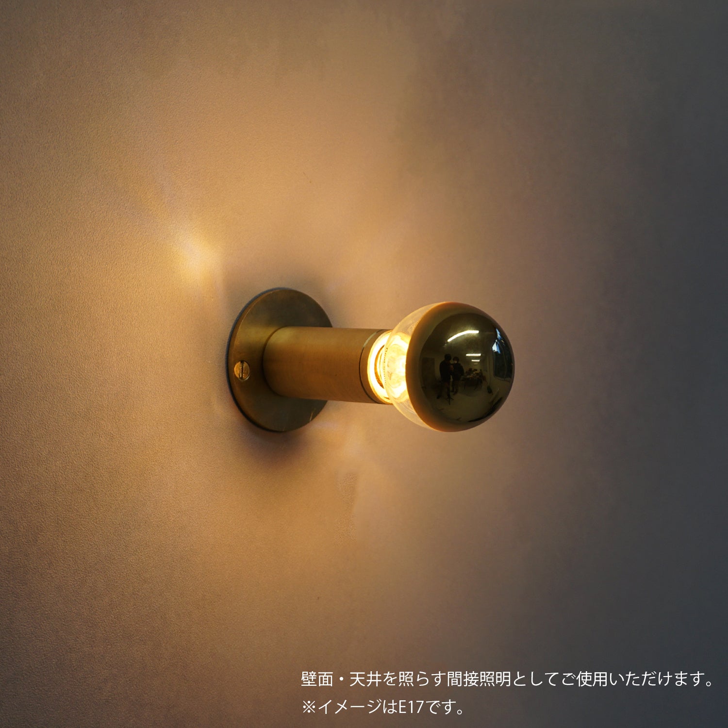 BALL50:E17 ミラーゴールド LED電球