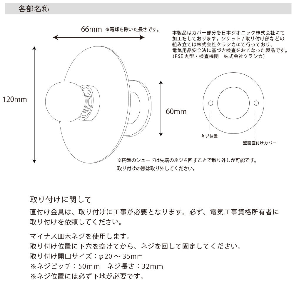 壁付けブラケット E17 : LUNE 銅槌目
