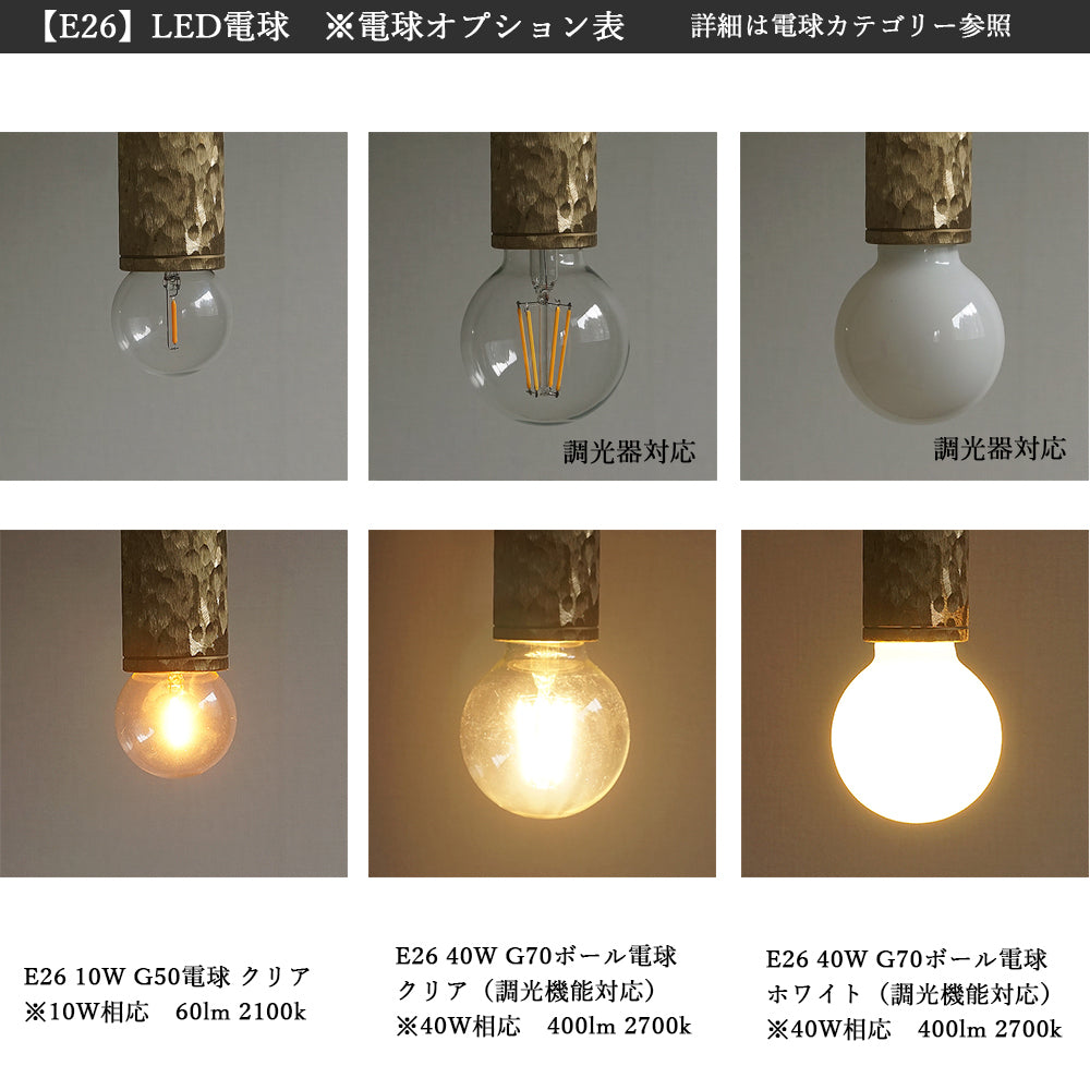 CIRCLE 真鍮 一刀彫 E26